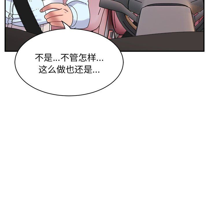 顽皮少女敏儿第15话