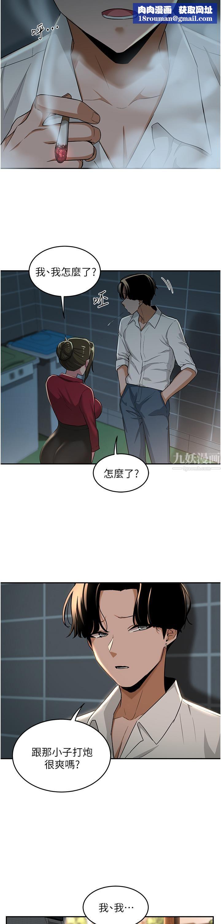 深度交流会第28话-熙真爱的不隻是肉棒