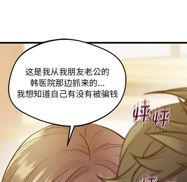 上门男家教第12话