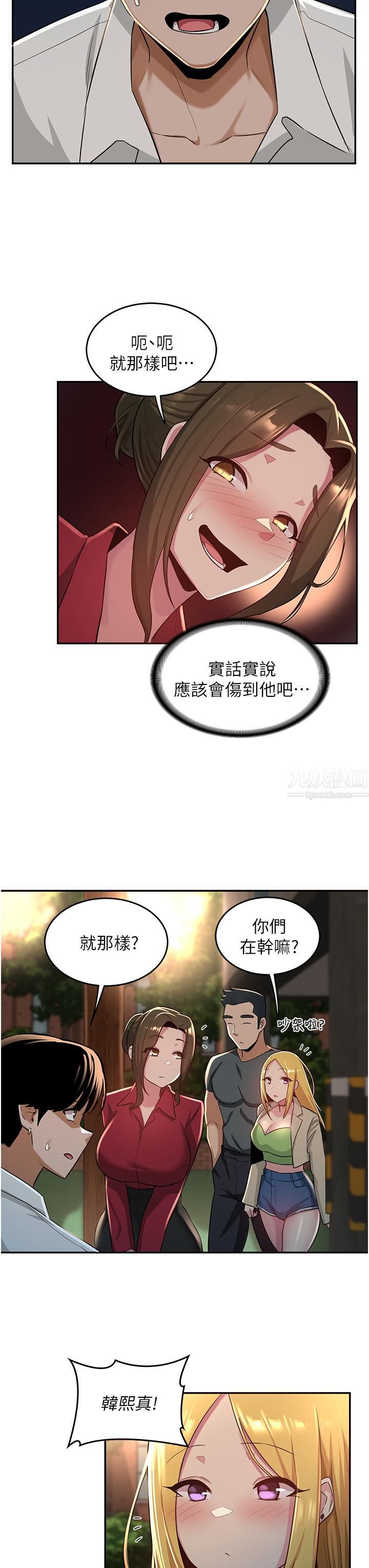 深度交流会第28话-熙真爱的不隻是肉棒