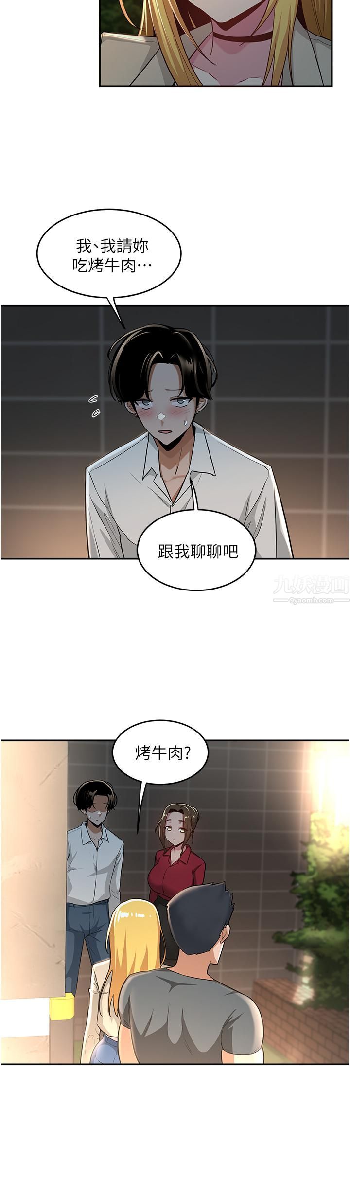 深度交流会第28话-熙真爱的不隻是肉棒