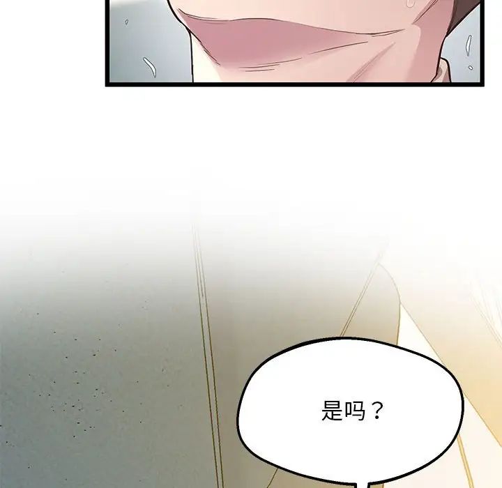 上门男家教第12话