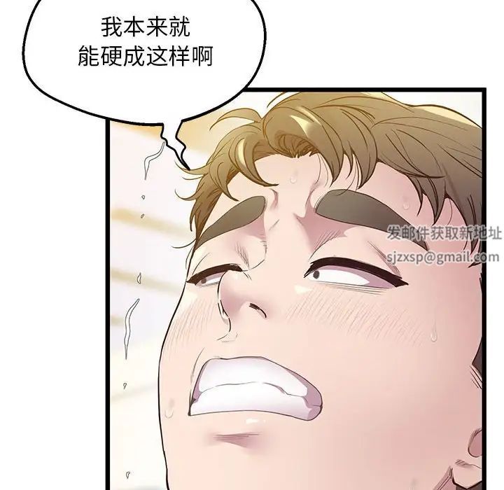 上门男家教第12话