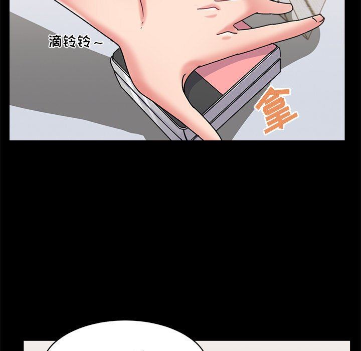 顽皮少女敏儿第15话