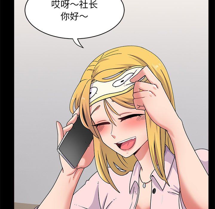 頑皮少女敏兒第15話