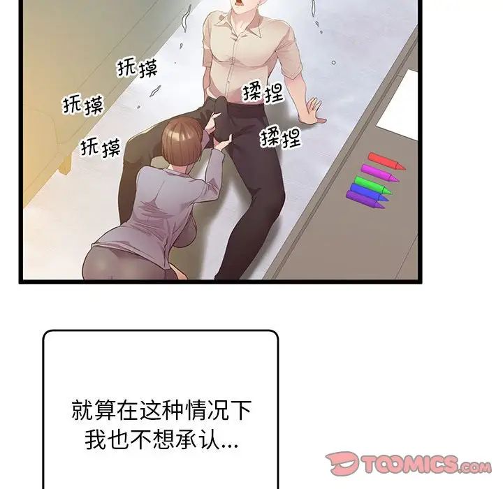 上门男家教第12话