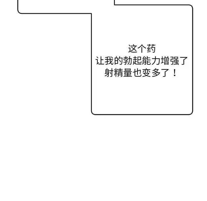上门男家教第12话