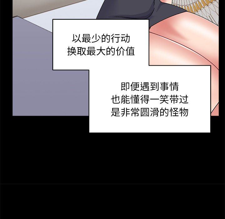 頑皮少女敏兒第15話