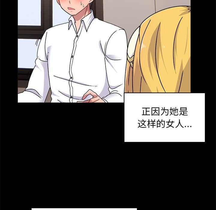 顽皮少女敏儿第15话