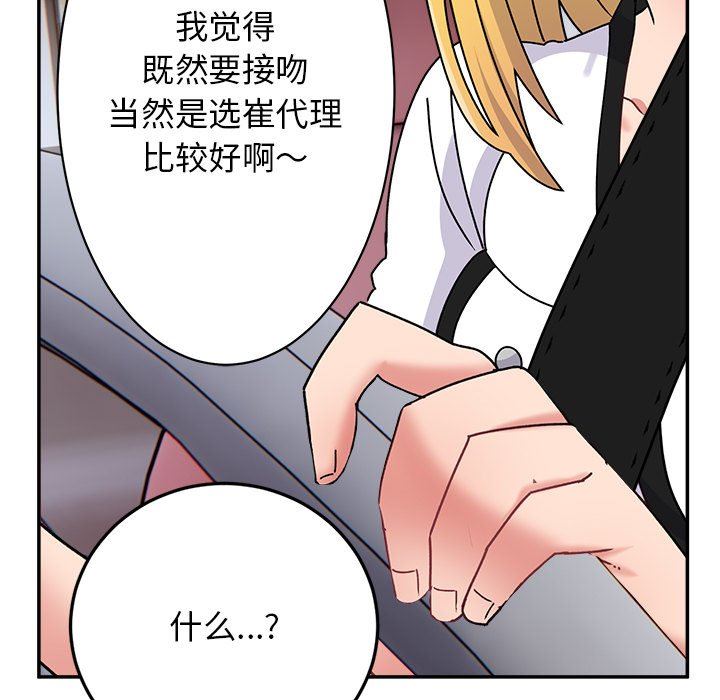 頑皮少女敏兒第15話