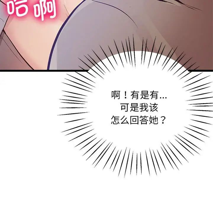 上门男家教第12话