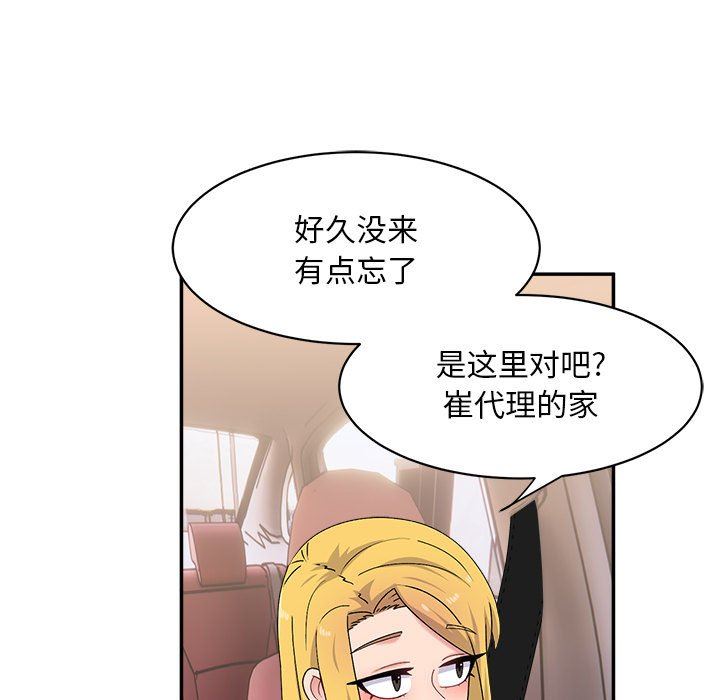 頑皮少女敏兒第15話