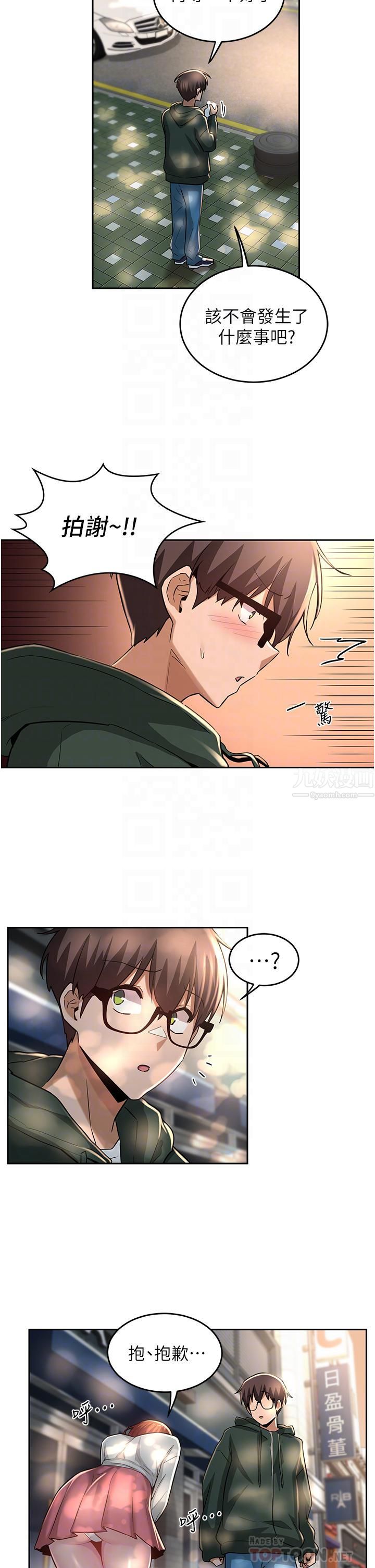 深度交流会第29话-在约会中和别人打炮