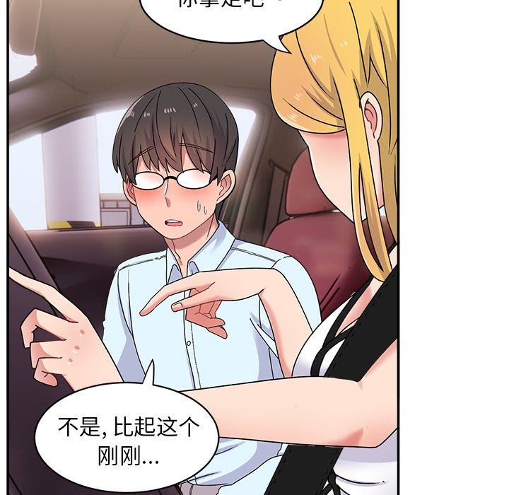 頑皮少女敏兒第15話