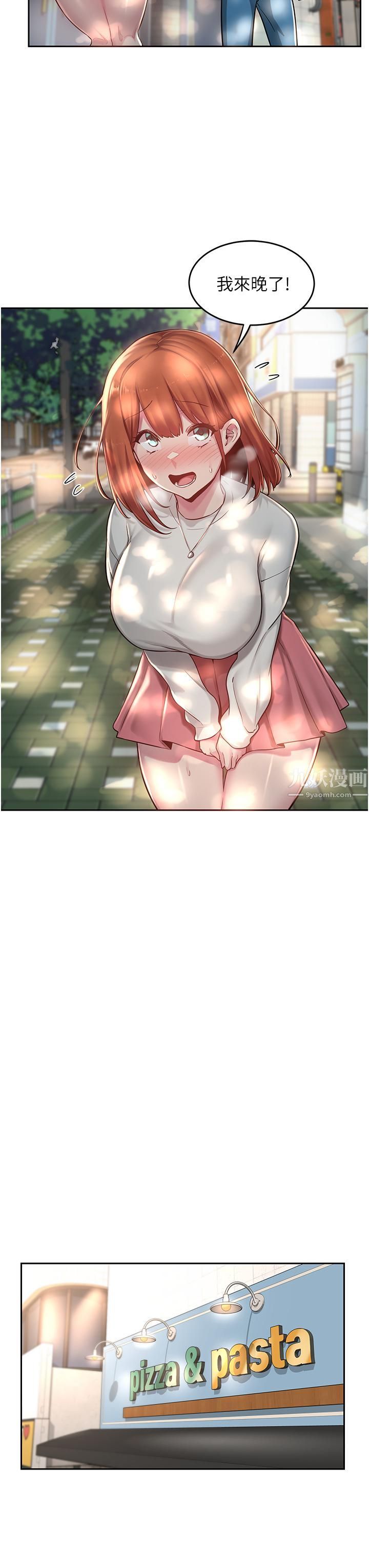 深度交流会第29话-在约会中和别人打炮