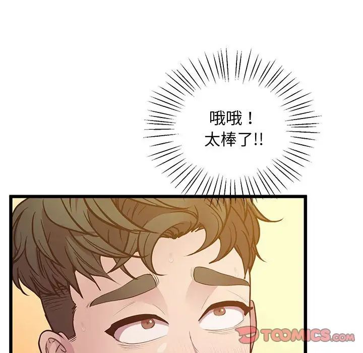 上门男家教第12话