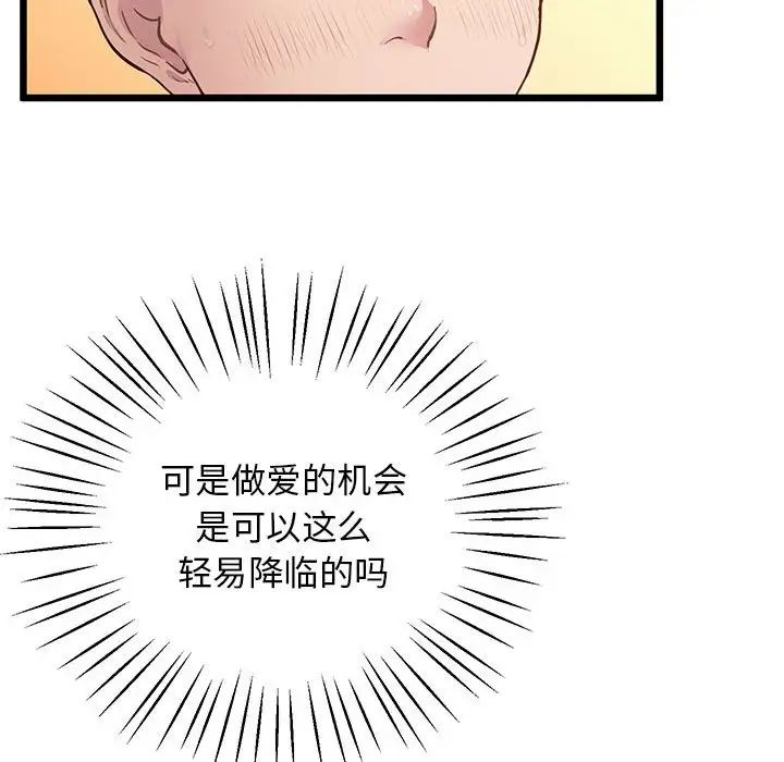 上门男家教第12话