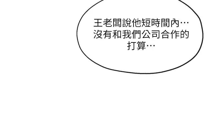 寄生夫妻第9话-看来你昨晚很累