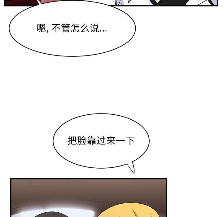 顽皮少女敏儿第15话