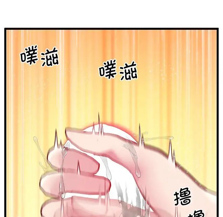 上门男家教第12话