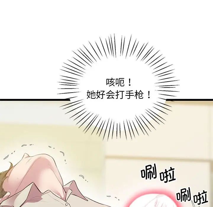 上门男家教第12话