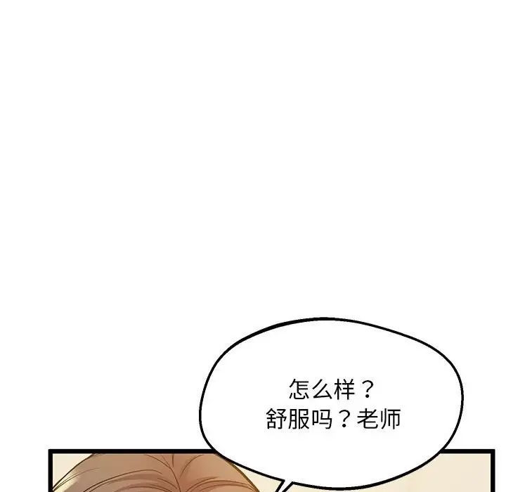 上门男家教第12話