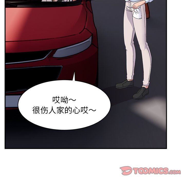 顽皮少女敏儿第15话