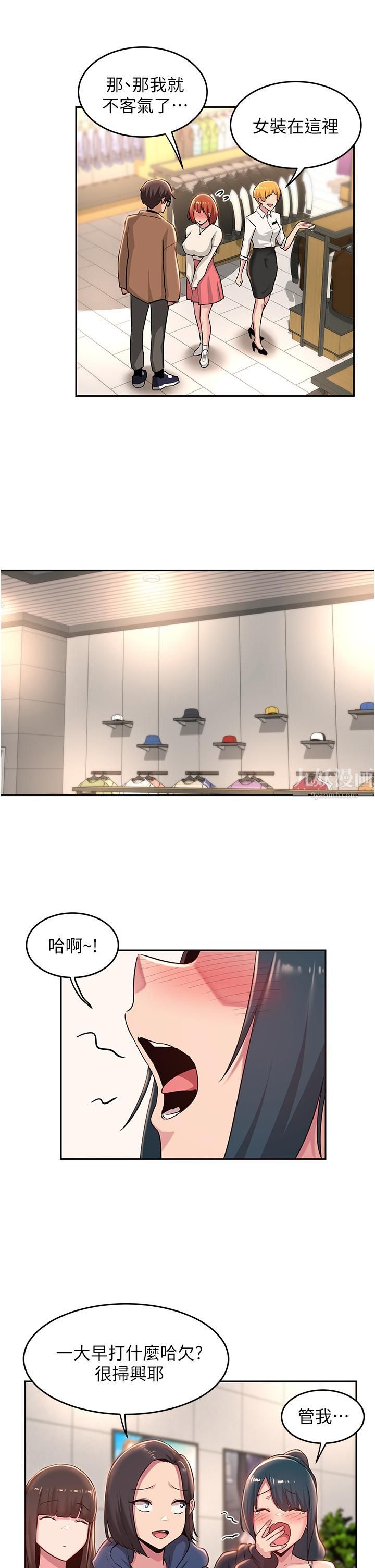 深度交流会第29话-在约会中和别人打炮