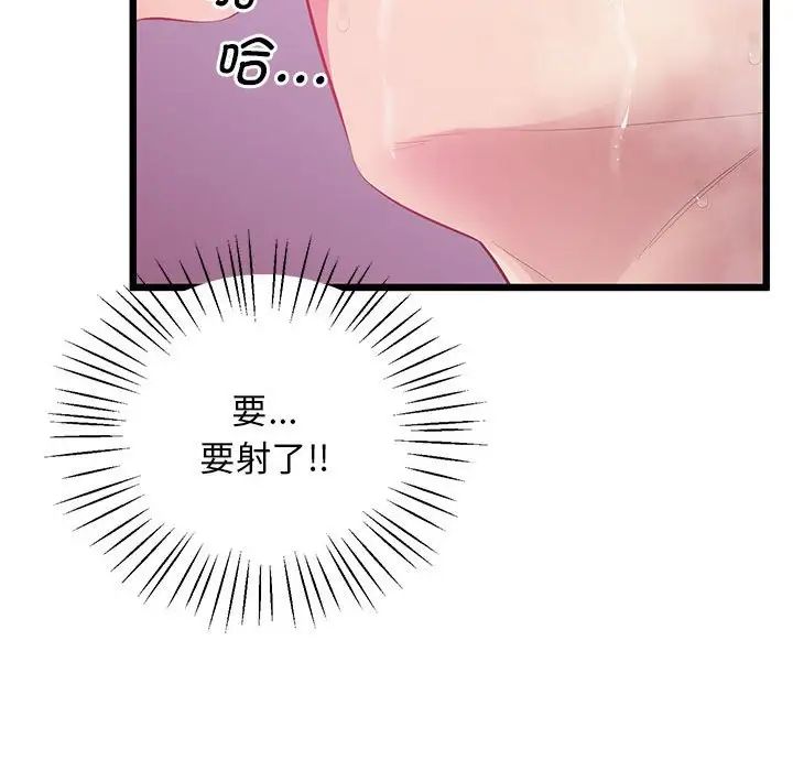 上门男家教第12话