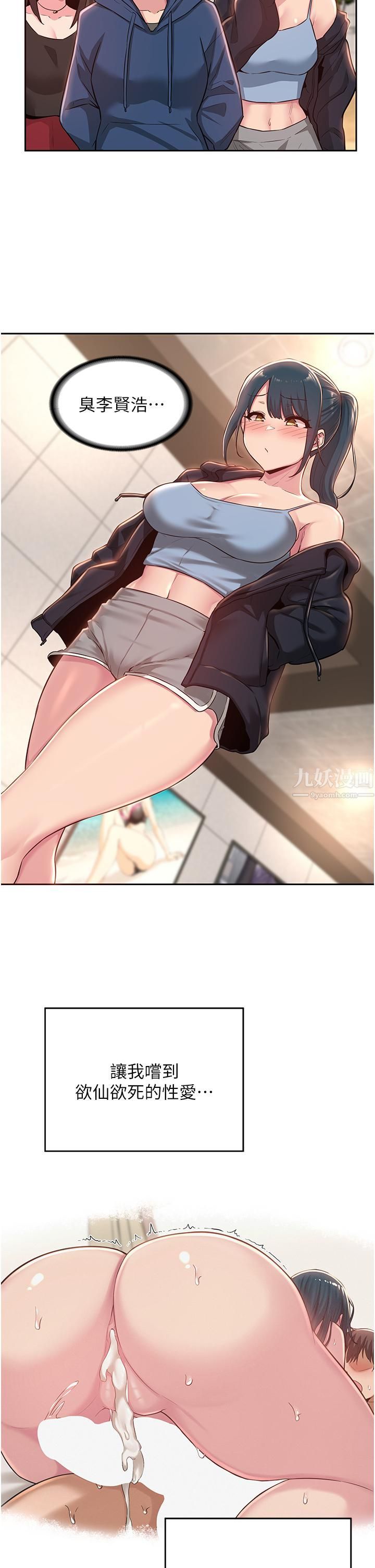 深度交流会第29话-在约会中和别人打炮