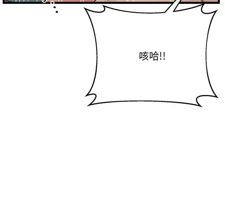 上门男家教第12话