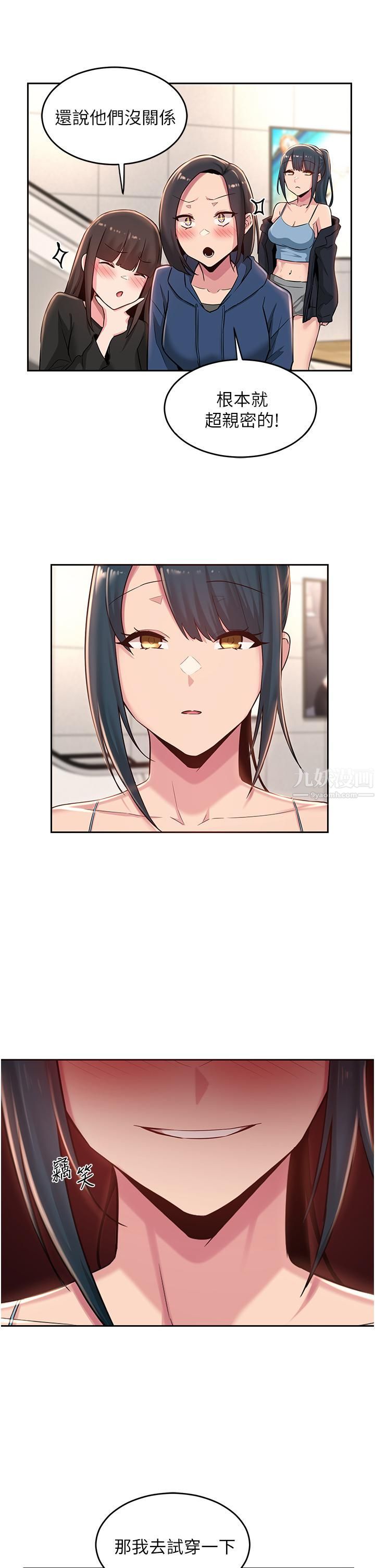 深度交流会第29话-在约会中和别人打炮