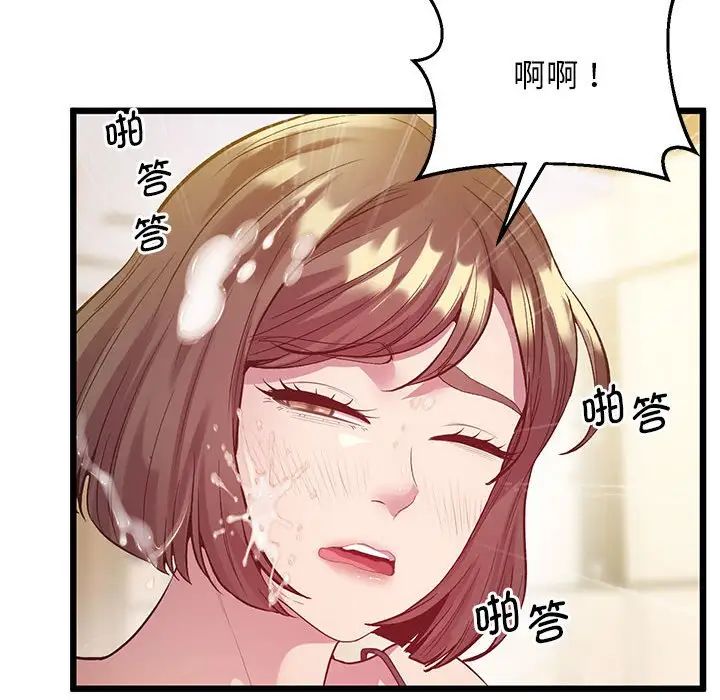 上门男家教第12话