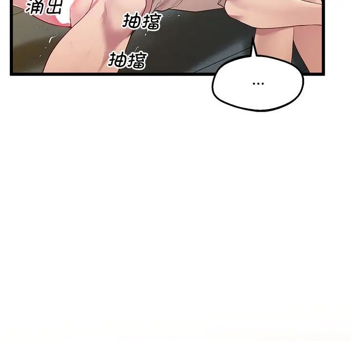 上门男家教第12話