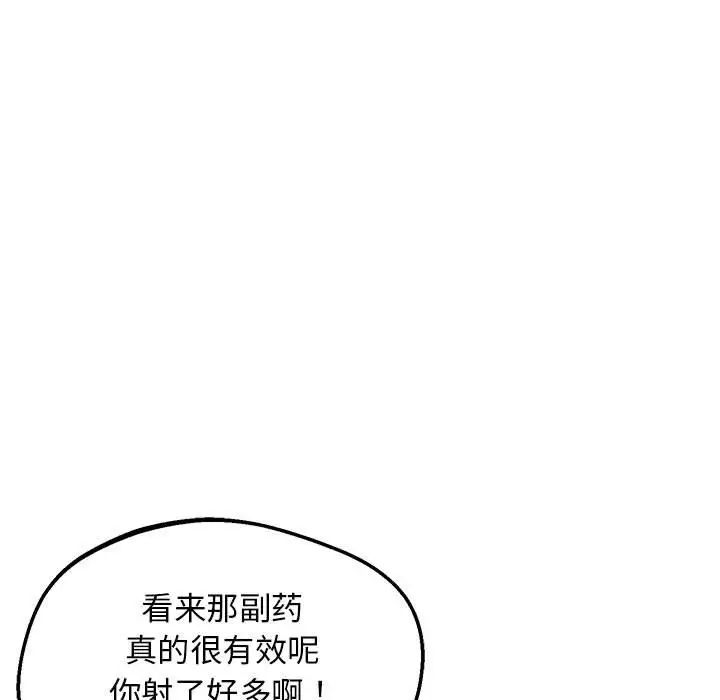 上门男家教第12话