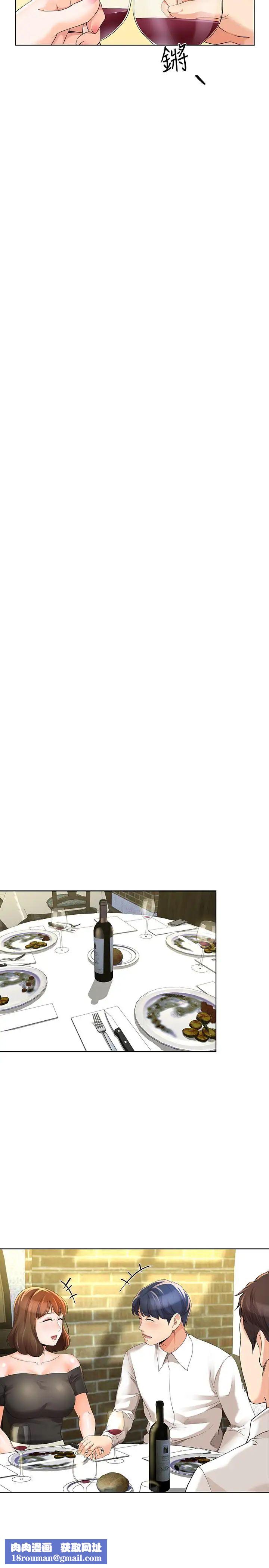 寄生夫妻第10话-令人垂涎的湘莹