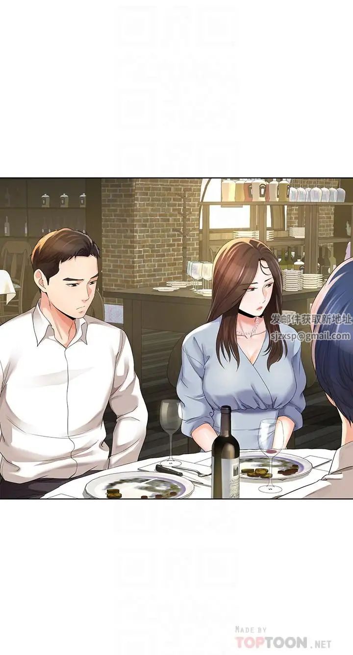 寄生夫妻第10话-令人垂涎的湘莹