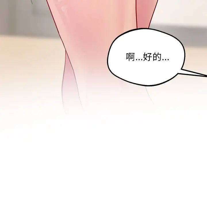 上门男家教第12话