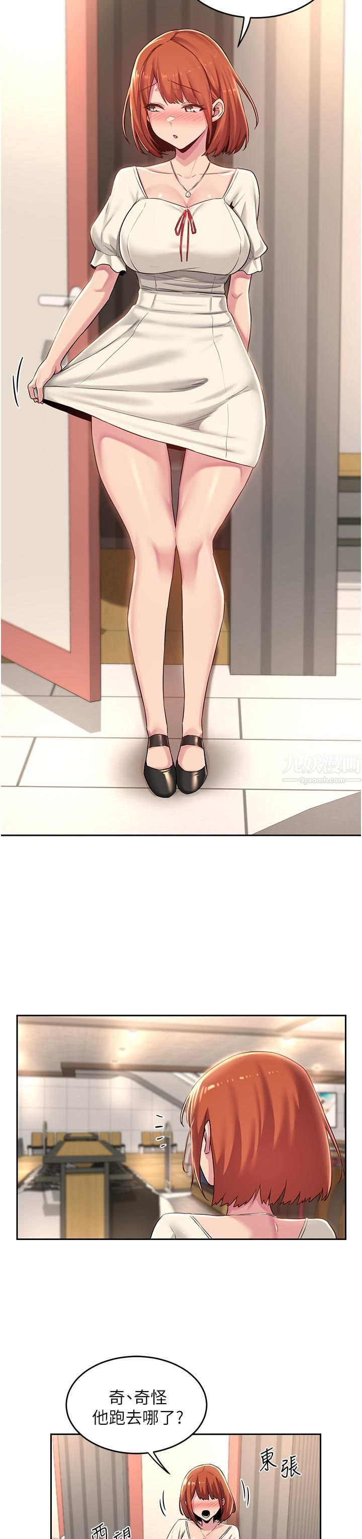 深度交流会第29话-在约会中和别人打炮