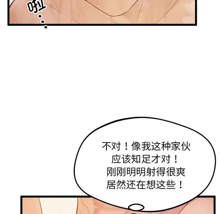 上门男家教第12话