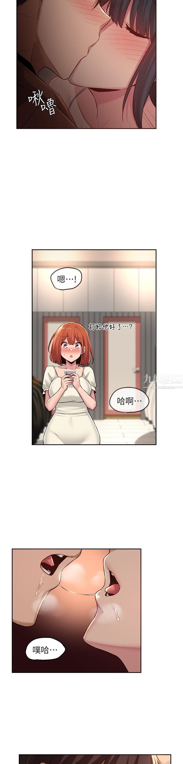 深度交流会第29话-在约会中和别人打炮
