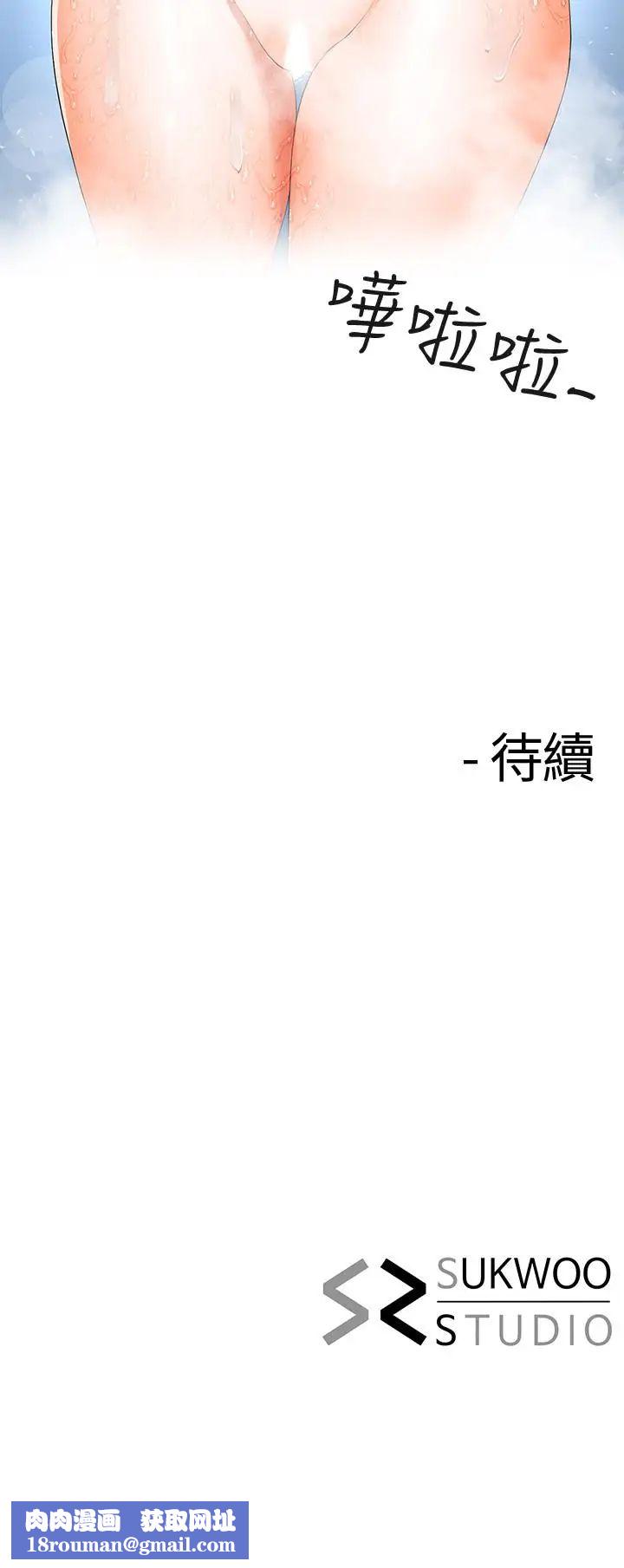 寄生夫妻第10话-令人垂涎的湘莹