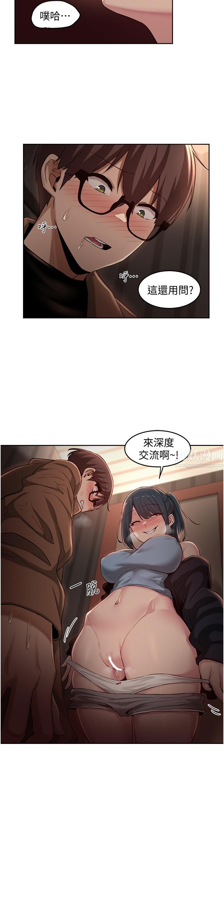 深度交流会第30话-从后庭调教变态女