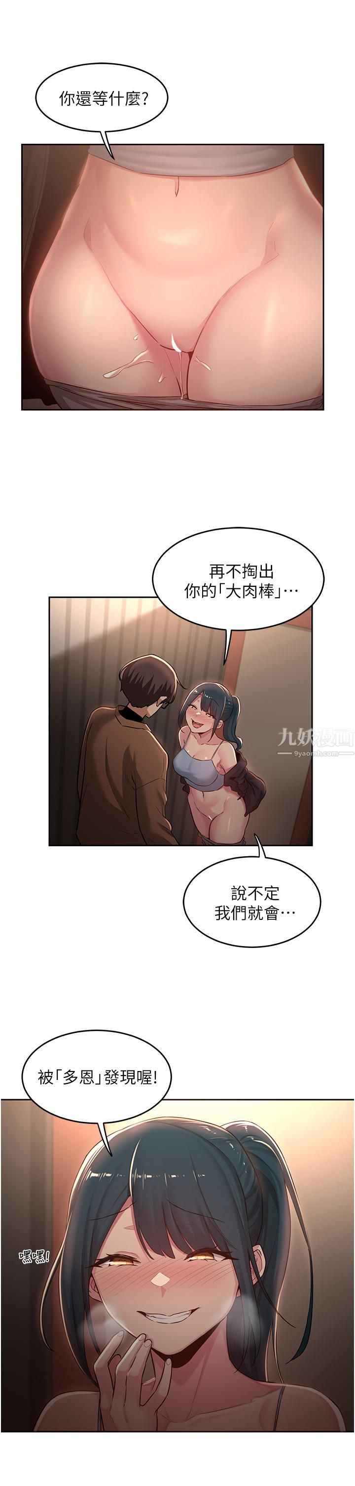 深度交流会第30话-从后庭调教变态女