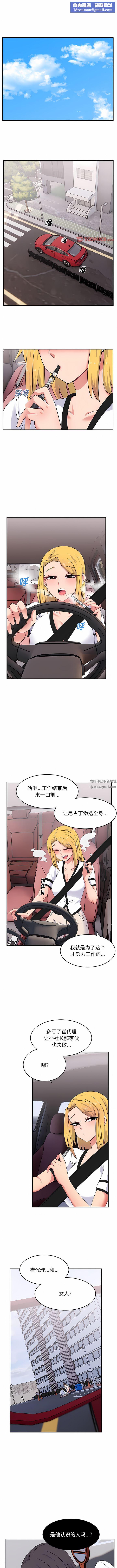 頑皮少女敏兒第16話