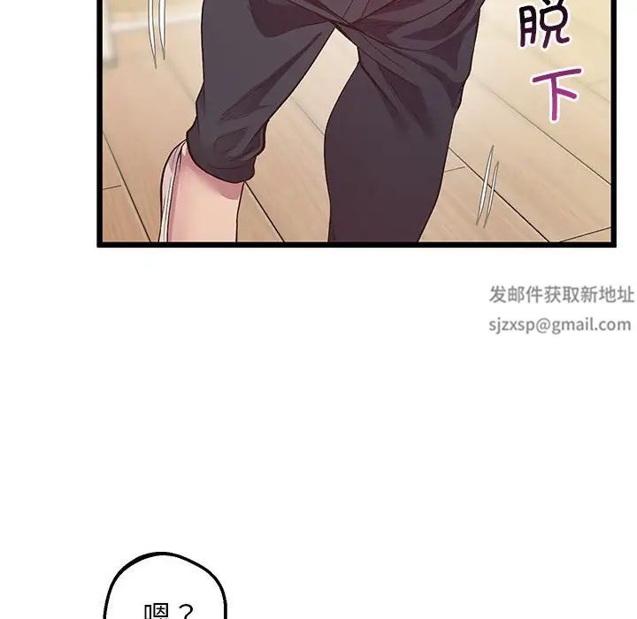 上门男家教第12话