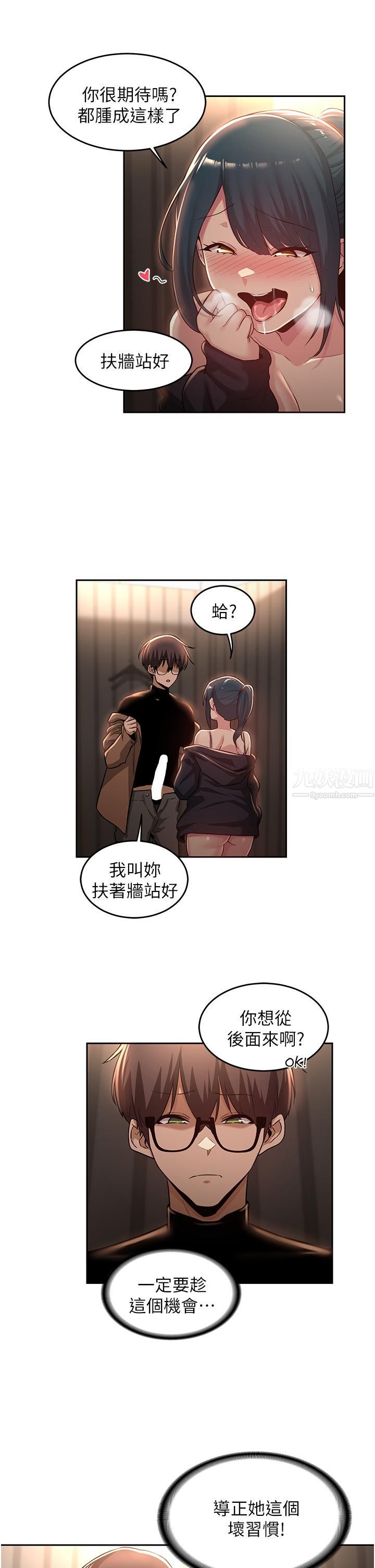 深度交流会第30话-从后庭调教变态女