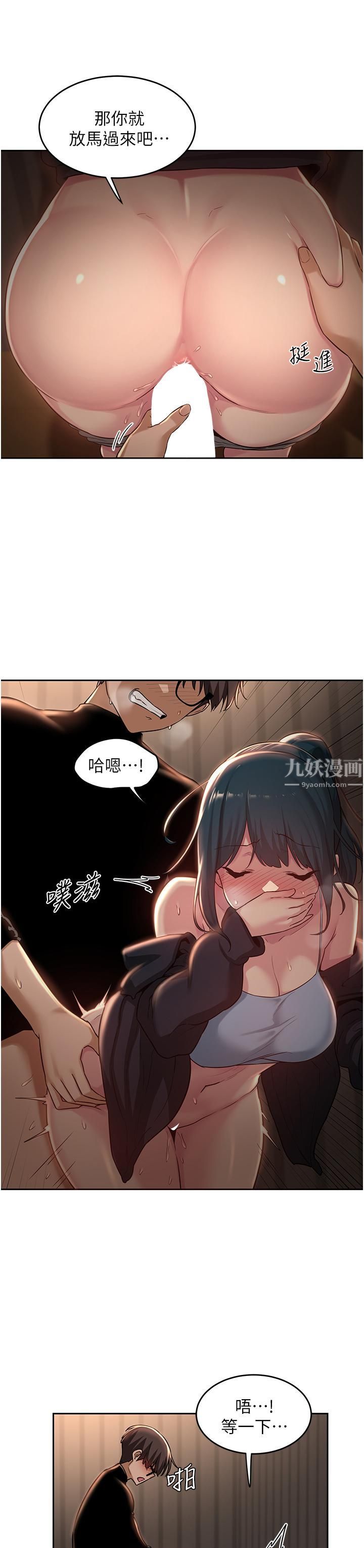 深度交流会第30话-从后庭调教变态女