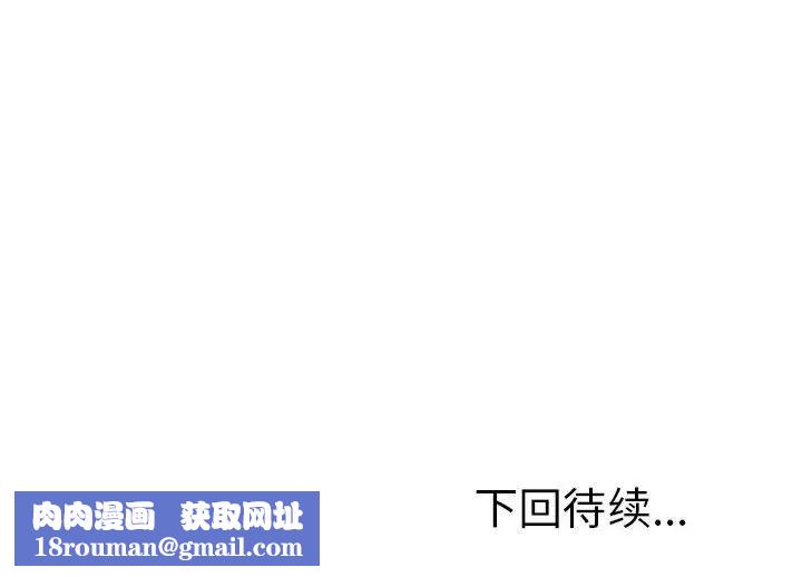 上门男家教第12话