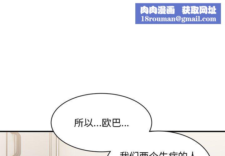 顽皮少女敏儿第17话